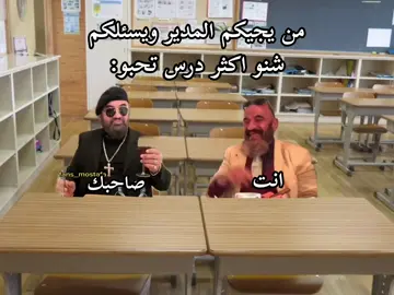😂😂😂 #مصطفى_الحجي #fyp #تحشيش 