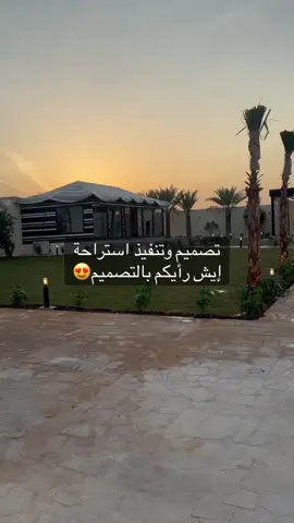 #غرف_زجاجية #مظلات_حدائق #حدائق_منزلية #عشب_جداري #ارضيات 