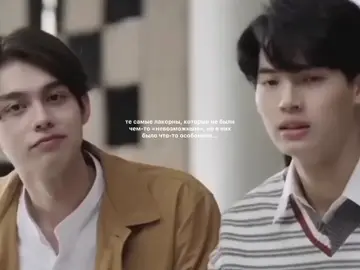 только что досмотрела мшп.. уже скучаю по нему #fyp #тайланд #лакорны #тайцы #gmmtv 