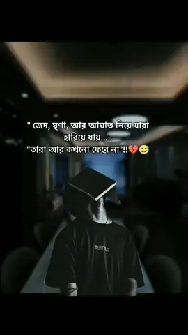 💔#creatorsearchinsights😅💔 জেদ আর 💔😅#foryou #tanding #tiktok unfrezzmyaccount #creatorsearchinsights 