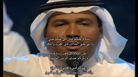 والله وإني على الحالين في القربِ والبعدِ ❤️‍🩹🎶 #fyp #abdu #محمد_عبده #فنان_العرب #explore 