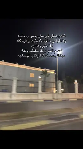 ولا فارقلي اي حاجه ❤️‍🩹 #fyp #tiktok #viralvideo #viral #foryoupage 