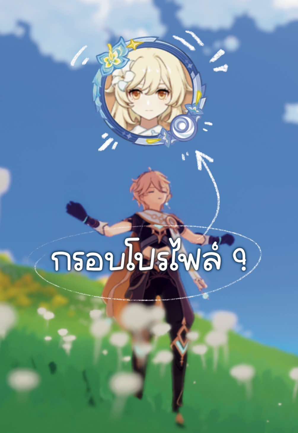 กรอบรูปโปรไฟล์เกนชิน #GenshinImpact #hoyocreators #wakabear #NodKraiMoments #ItStartsInNodKrai 
