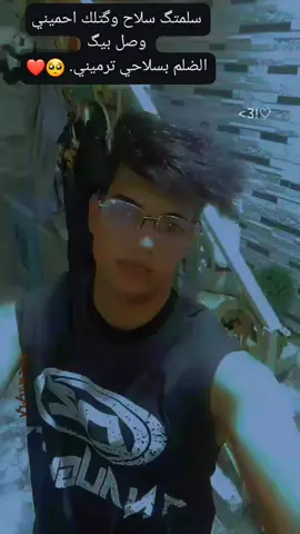 يكروهوني واطشلهم محبتي. فقير وتارس الدنيه بضحكتي.. 😔🤍