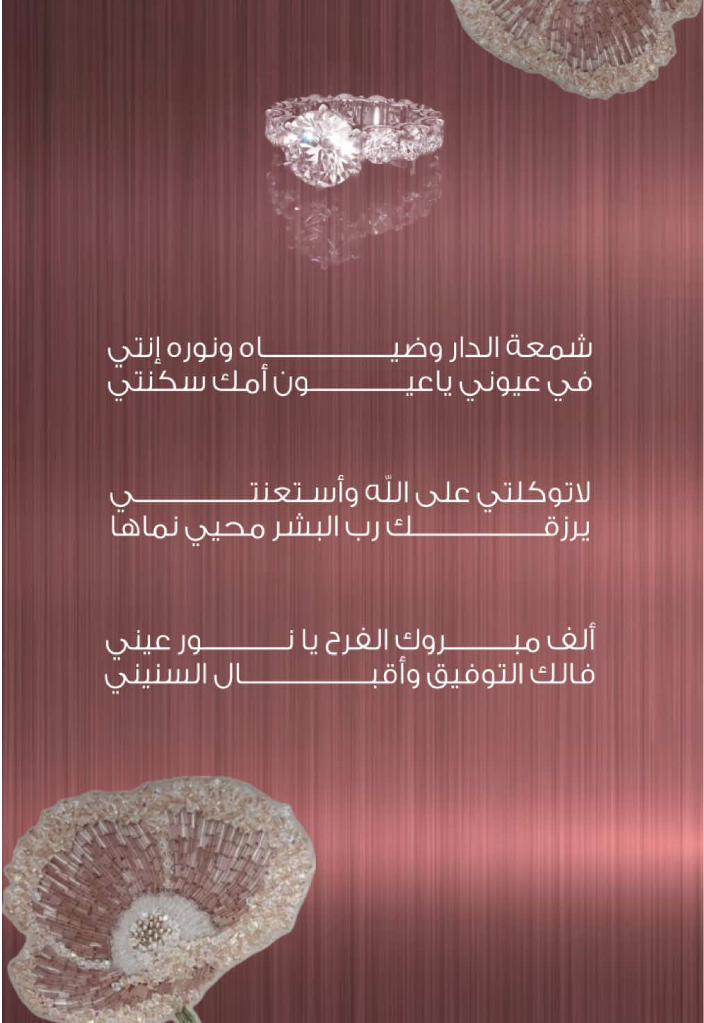 عقد قران ابنتي من الام💗💗💗💗💗. #عقد_قران_ابنتي #عقد_قران #عقد_قران💍 #عقد_قران_بنتي #عقد_قران_اختي 