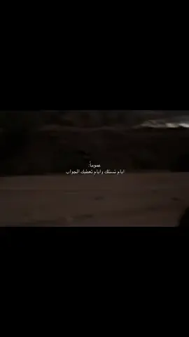 #عشوائيات #هواجيس #بدون_موسيقي #اقتباسات #هواجيس_الليل 