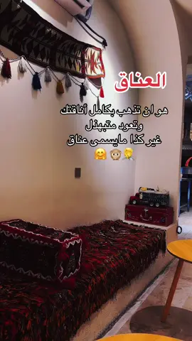 العناق                                    #اكسبلور 