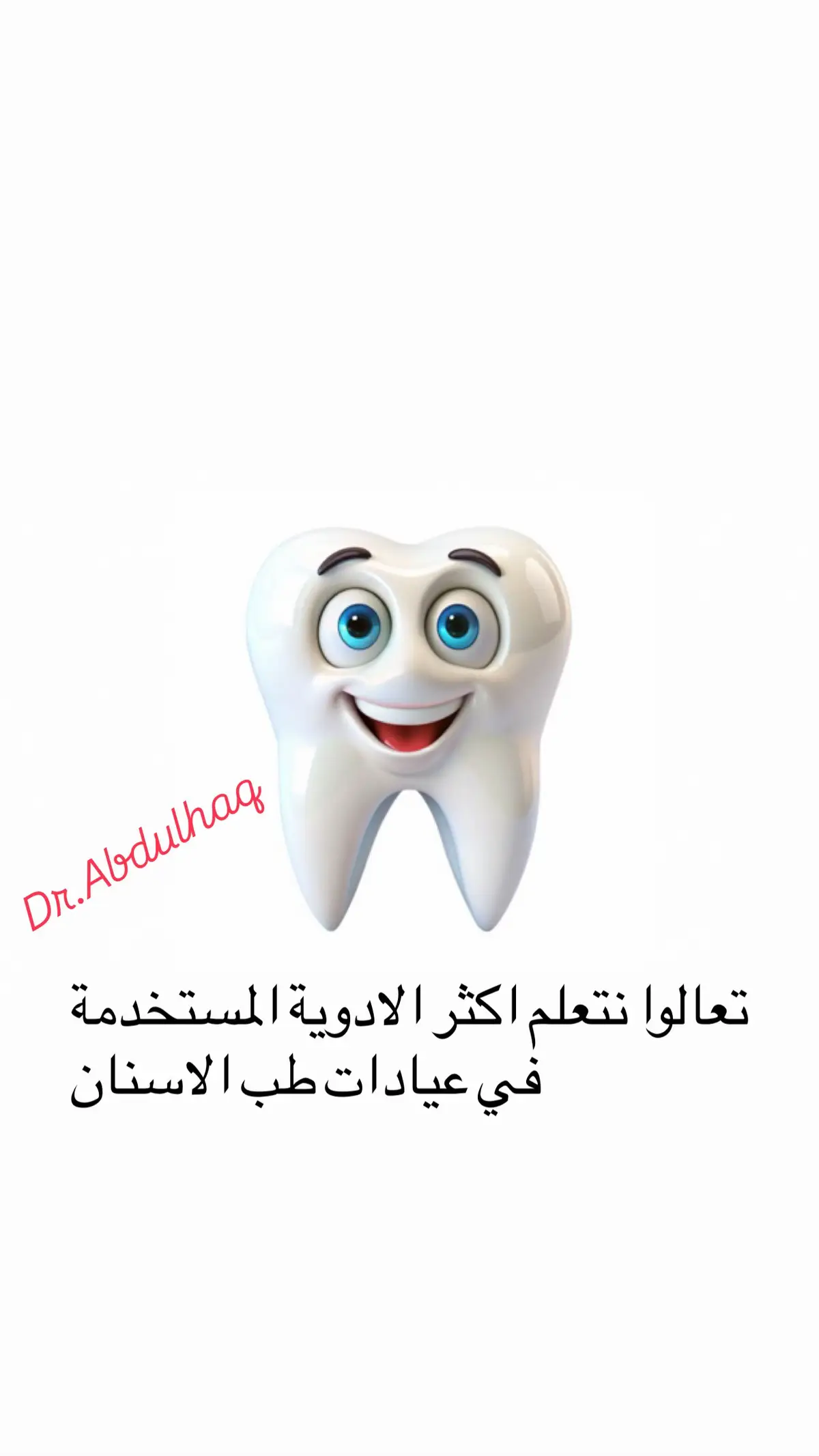 #dentista #طب #اسنان 