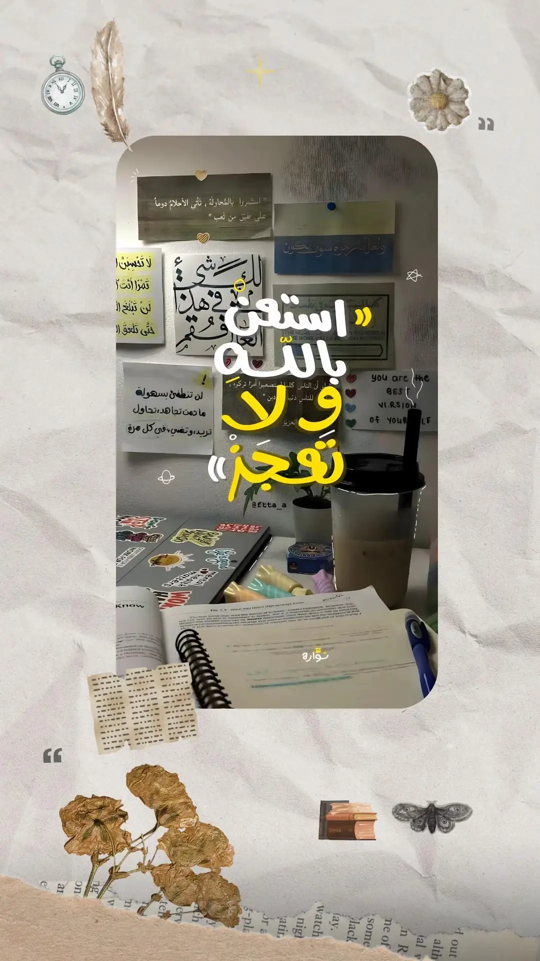 #دائما_هناك_يوم_جميل_استعن_بلله❤️ 