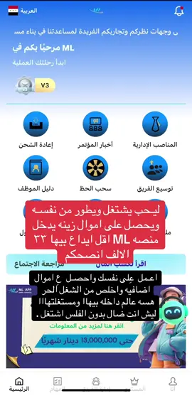 اتعجب  عِ شخص عايف هاي المنصه ومامستثمر  بيهاا اتعجببب …ليحب يشترك يراسلني تلي zj1as مدرب #منصات_موثوقة #موصل_بغداد_كركوك_حله_نجف_بصره #الشعب_الصيني_ماله_حل😂😂 #اسعى_لتحقيق_حلمك_مهما_كان_بعيد #قناتي_تلي_بالبايو 