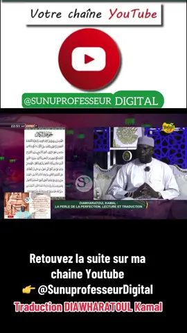 Vidéo Du jour : Traduction DIAWHARATOUL Kamal suite chaîne YouTube #SunuprofesseurDigital Group  whatsap : 707595201 #sunuprofesseur #sunuprofesseurDigital