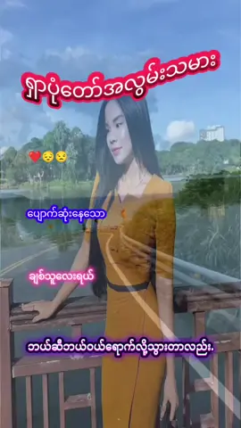 #❤🥀 #ရောက်ချင်တဲ့နေရာရောက်👌 #thinkyoutiktok 
