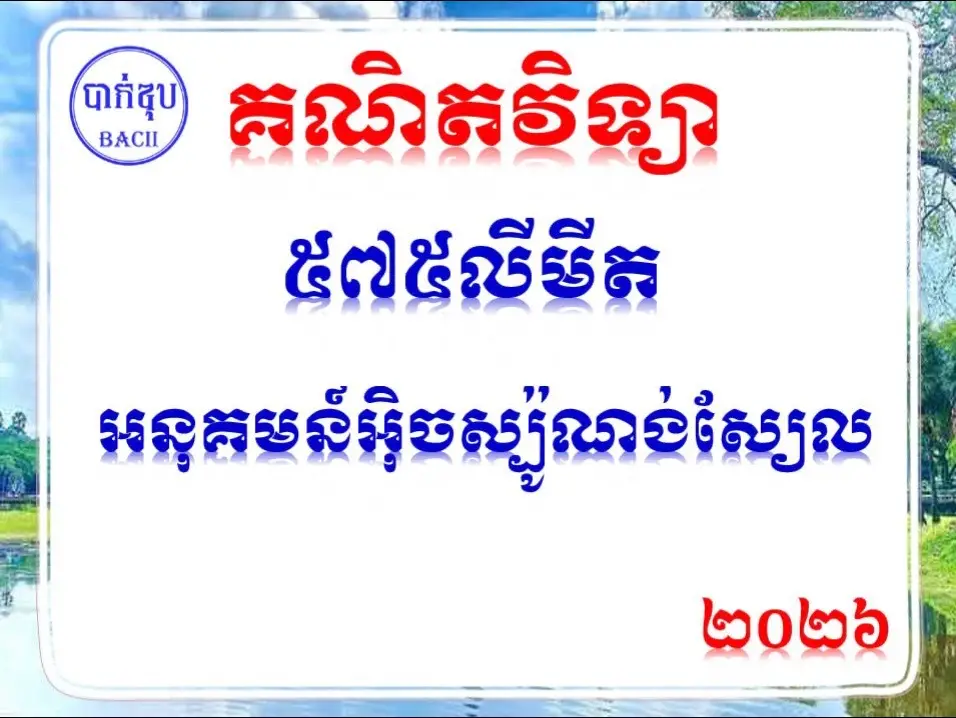 #mathematics #mathtrick #english 