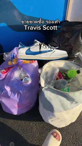 แลกขวดขายซื้อ Travis Scott P.5 