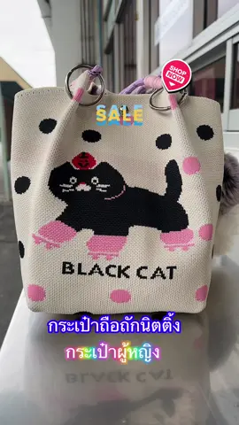 กระเป๋าถือถักนิตติ้ง กระเป๋าผู้หญิง แฟชั่นเกาหลี#กระเป๋าผู้หญิง #กระเป๋าแฟชั่น #กระเป๋าถือผู้หญิง #กระเป๋าถือผู้หญิงแฟชั่นเกาหลี 