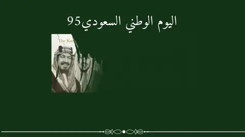عرض تقديمي لليوم الوطني🇸🇦🇸🇦🇸🇦#خدمات_طلابية #اكسبلورexplore #مدرسه #تعليم #السعودية 
