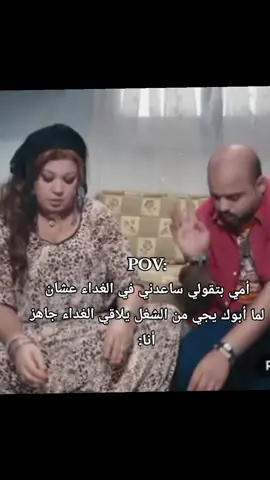 لما تساعد أمك في الغداء 😂😂😂#fyp#explore#ضحك#كوميدي#طبخ 