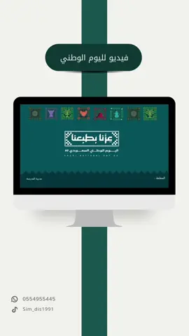 #بوربوينت #اليوم_الوطني_السعودي_95 #مبادرات_مميزة #مبادرة#مشاريع_مدرسية_عروض_بوربوينت  