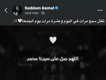 تقال سبع مرات في اليوم وعشرة مرات يوم الجمعة🤍✨. #foryou #fyp #اكسبلورexplore 
