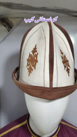 #madanijubbaHouse @Madani Jubba House #jubba #KyrgyzstaniCap 