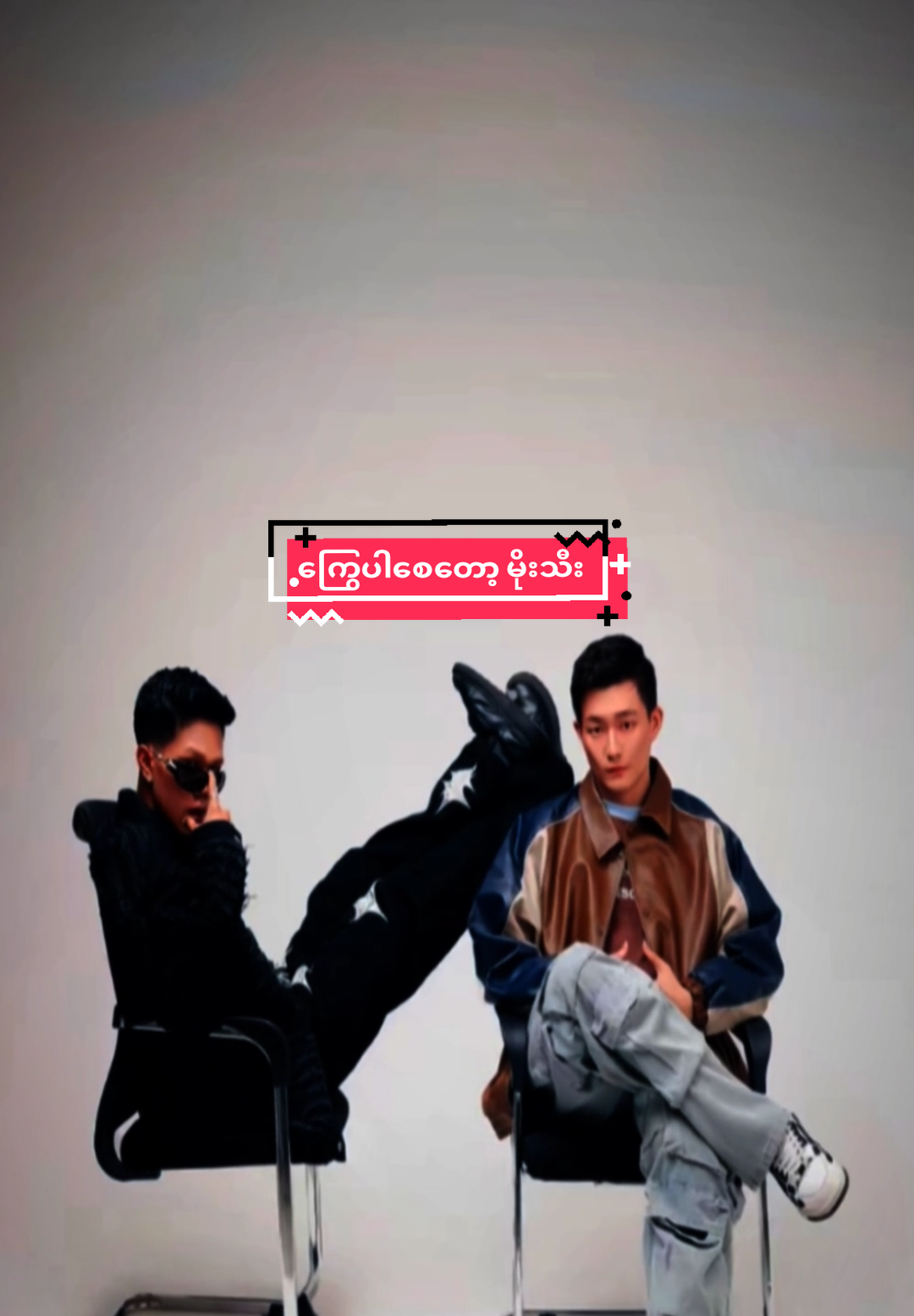 ကမ္ဘာကျော်နေတဲ့ ကြွေပါစေတော့မိုးသီး yolo#yolo #viral #fyp #foryou #myanmartiktok🇲🇲🇲🇲 @🍂Pan🪴Su🍂 @🍂Pan🪴Su🍂 @🍂Pan🪴Su🍂 