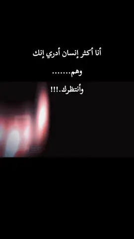 ليه أخاف افقدك وأنا فاقدك.!!!!؟ . #الهنوف🌸 #explore #اكسبلور 