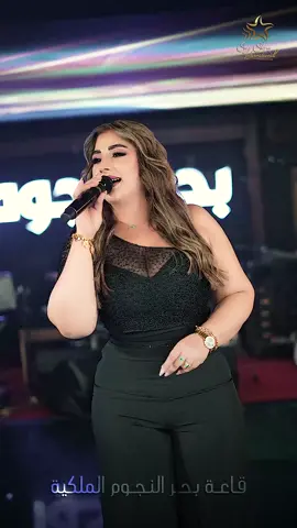 #قاعة_بحرنجوم_الملكية_اربيل #وردة_البغدادية #foryou #viral #اربيل 