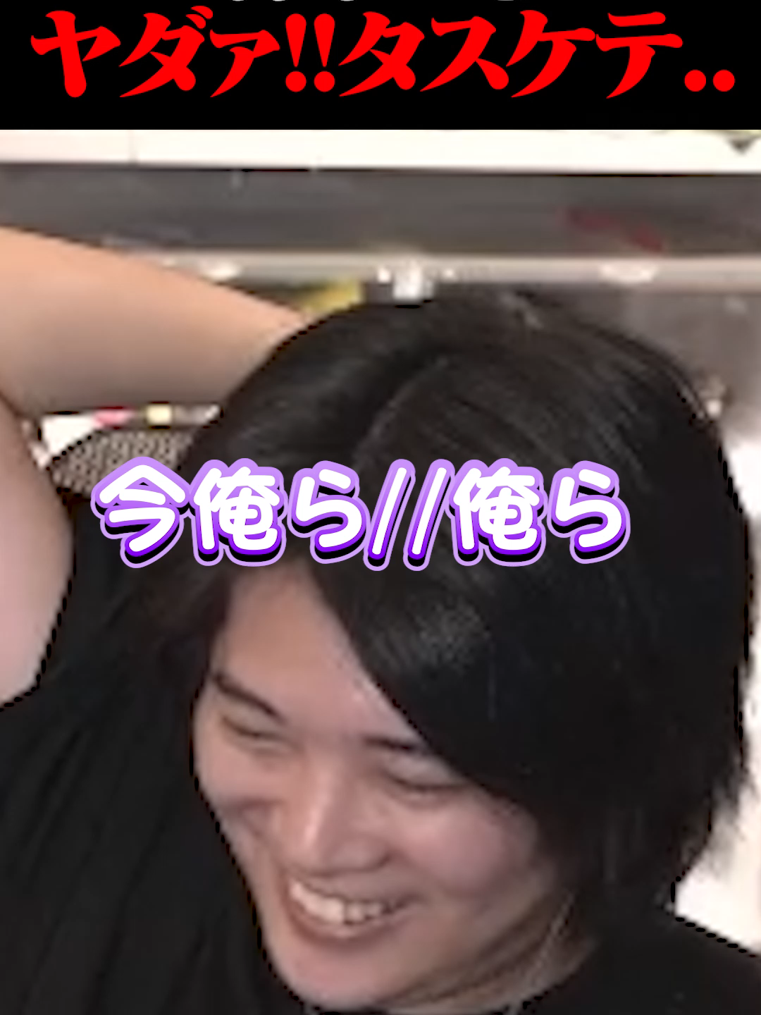 二人きりだね...♥#LTK #みっちー #雑談