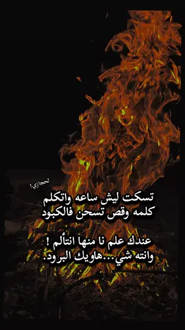 وانته شي💔#شعراء_وذواقين_الشعر_الشعبي #ليبيا🇱🇾 #غناوي_وشتاوي_علم_الليبي❤💯🔥 #شتاوي_وغناوي_علم_ع_الفاهق❤🔥 #غناوي_علم_فااااهق🔥 