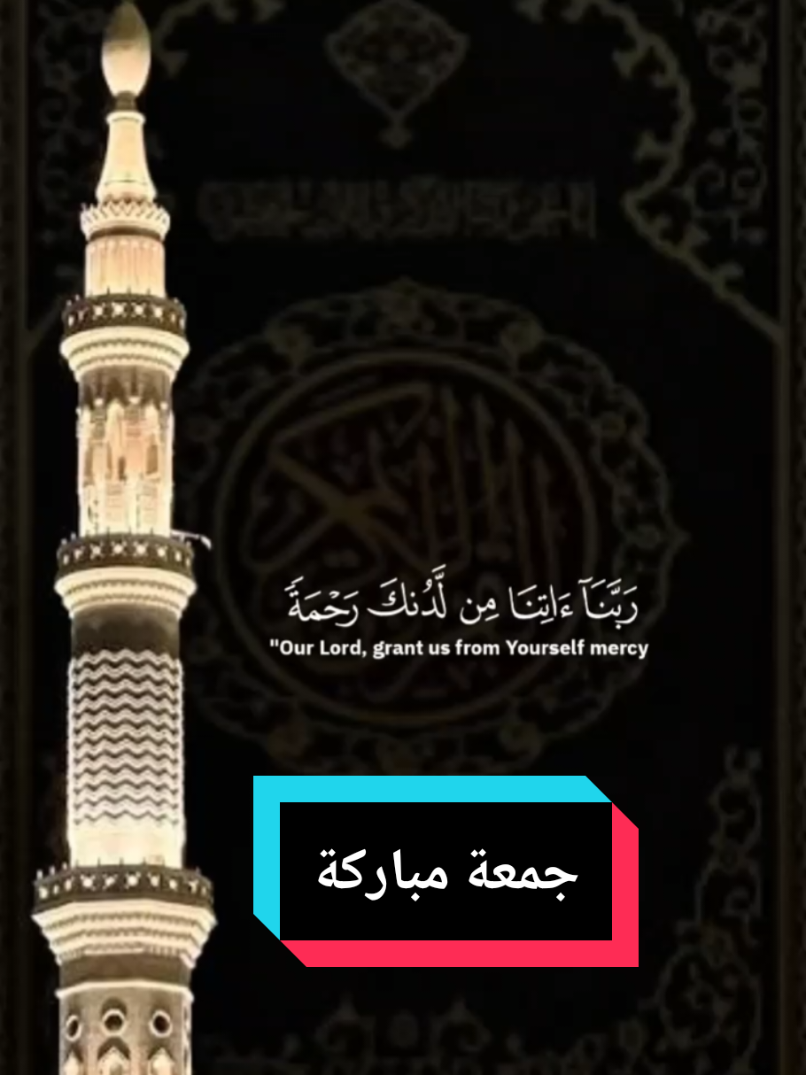 جمعة مباركة  #quranrecitation #quran #algeria #القرآن_الكريم #جمعة_مباركة 