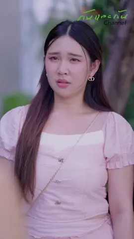 #ละครสั้นสะท้อนสังคม💞💞 