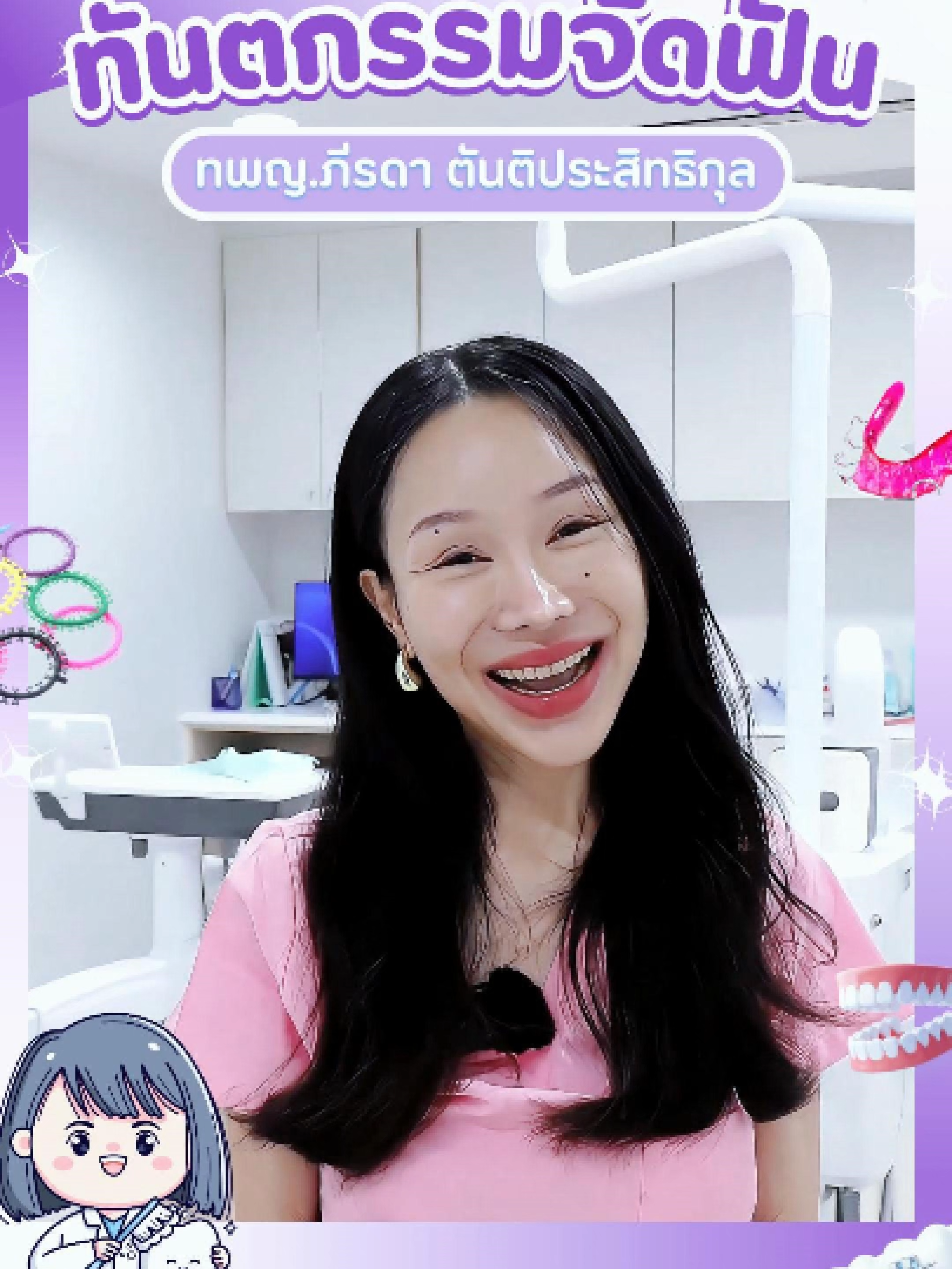 🦷✨ อยากมีรอยยิ้มที่มั่นใจ… มาจัดฟันกับเราได้ที่ โรงพยาบาลเกษมราษฎร์ ปทุมธานี #โรงพยาบาลเกษมราษฎร์ปทุมธานี #ทันตกรรมเกษมราษฎร์ #ยิ้มมั่นใจ #ฟันสวย #จัดฟันราคาเบาๆ