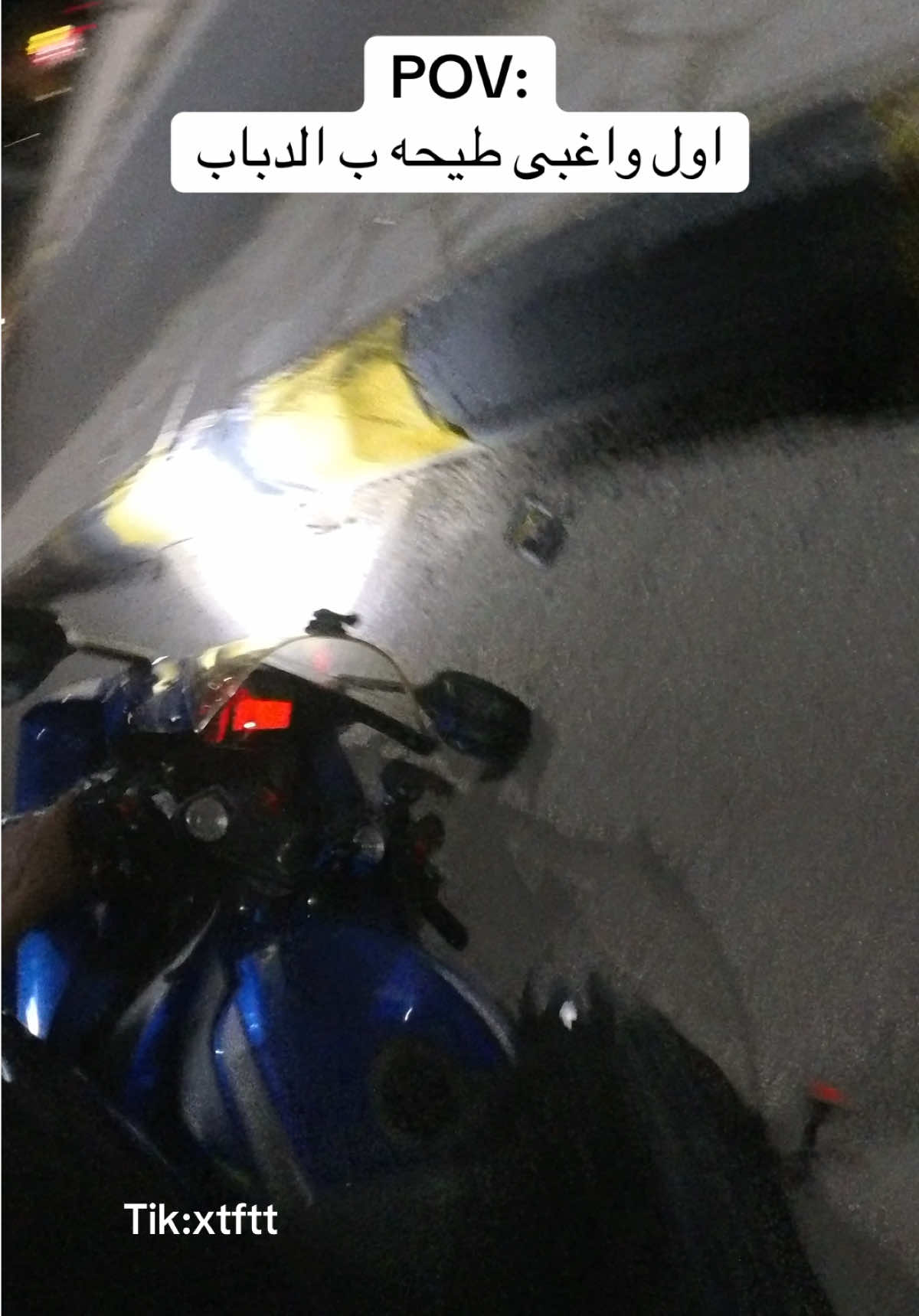 لا تأمن شوارع الرياض حمدلله خفايف🥹 #biker #مالي_خلق_احط_هاشتاقات #fyp #اكسبلور #bike 