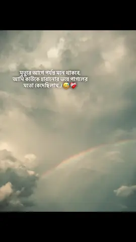 —Today she is mine alone— 😌🥀❤️‍🩹#foreyou #flypシ #viral #foreyoupage #Love @Tik Tok bd official @TikTok @ツحسين احمد ناص💥 