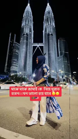 klcc Malaysia nice view point 🇲🇾🇧🇩#foryoupage#twintowers #malaysia #bangladesh🇧🇩 #viral 