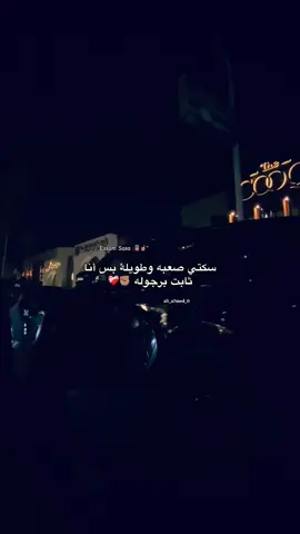 يطلع دا ✊🏽❤️‍🩹