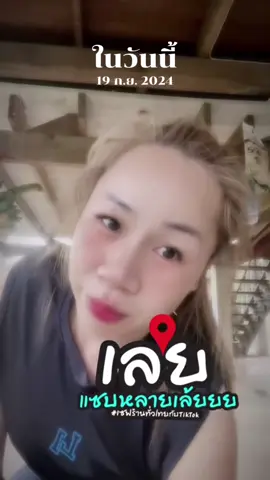 #วันนี้ในอดีต 