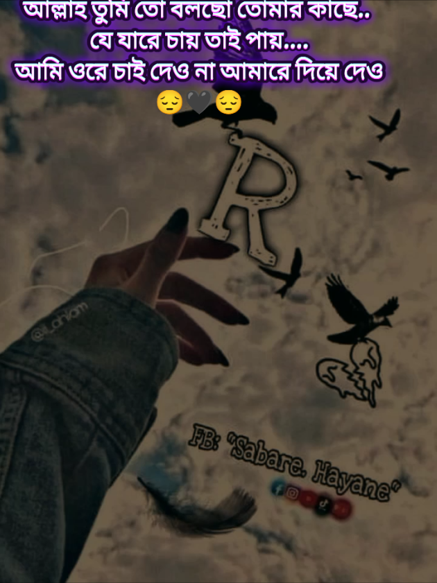 দিয়ে দেও না  #CapCut 