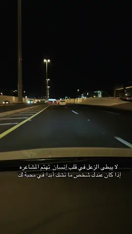 #تصويري📷 #اكسبلورexplore_o ‏ لا يبطى الزعل في ‏قلب إنسان  تهتم المشاعره  ‏إذا كان عندك شخص ما تشك أبدا في محبة لك 