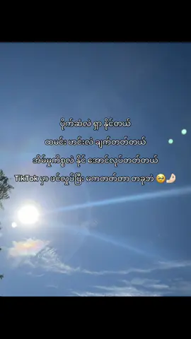 ဘလိုသင်”မတတ်တာ ခက်😮‍💨 #အလောက်ကြီးတော့လွန်တာပေါ့😌  #fyppppppppppppppppppppppp #ဒါလေးတော့fypပေါ်တင်ပေးပါ😧💖 #ငါ့likeတွေဘယ်ပျောက်👀🔍 