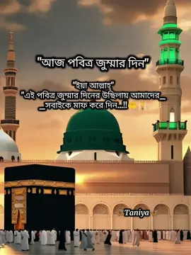 আমিন....🤲🕌#muslimah🕋 #ইসলামিক_ভিডিও_🤲🕋 #fyp_viral_tiktok #viralvideo #tiktokofficialbangladesh🇧🇩 