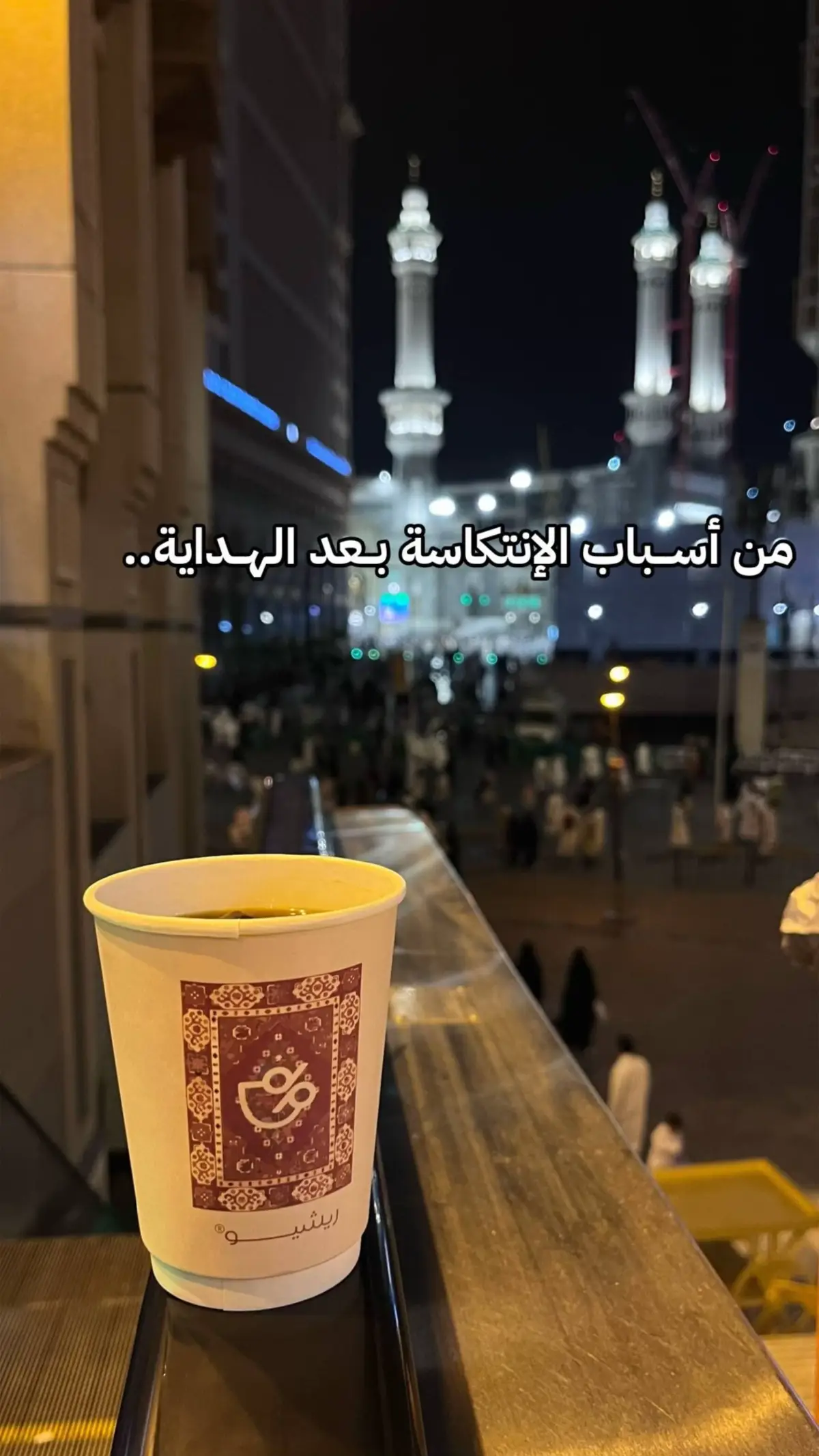 #الهداية_الى_الله #صلي_علي_النبي_محمد_صلي_الله_عليه #مغفرة_الذنوب 