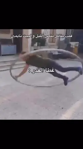 #الشعب_الصيني_ماله_حل😂😂 