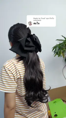 Replying to @ภิรมณ์  คุณารักษ์ #แฮร์พีช #วิกผม #แฮร์พีชหางม้า 