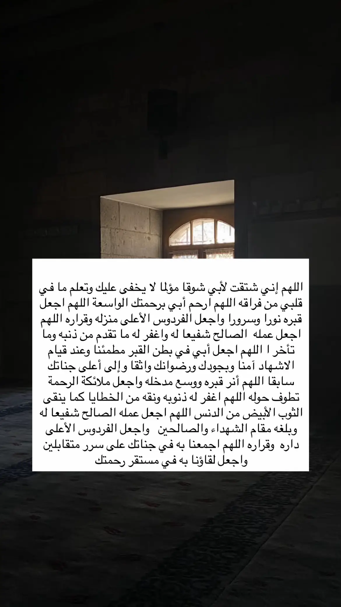 #الله_يرحمك_ياابوي #ويسكنك_الفردوس_الاعلى_من_الجنه #االلهم_رحم_موتانا_وموتى_المسلمين #سبحان #استغفرالله #اللهم_صلي_على_نبينا_محمد 