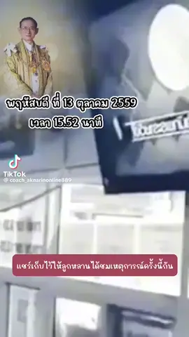 ดูกี่ครั้งนํ้าตาก็ไหลเซฟไว้ให้เด็กๆรุ่นหลังได้ดู