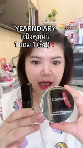 แป้ง🦋🔵คุมมันสำหรับผู้หญิง