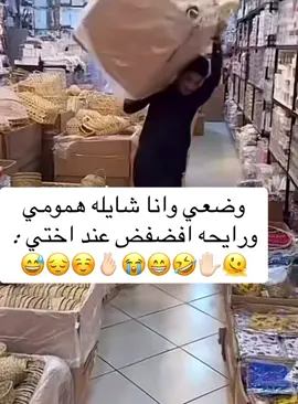 #هموم💔ملمومه #هشتاقات_تيك_توك_العرب #💔😎 #انهارت همومي قبل أوصل عندها : 😭✋🏻💔#هههههههههههههههههههههههههههههههههههههه 