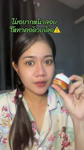 ทาคอด้วยนะจ๊ะ#ครีมอริสต้า #อริสต้า🤎 #ครีมหน้าใส #หน้าขาว 
