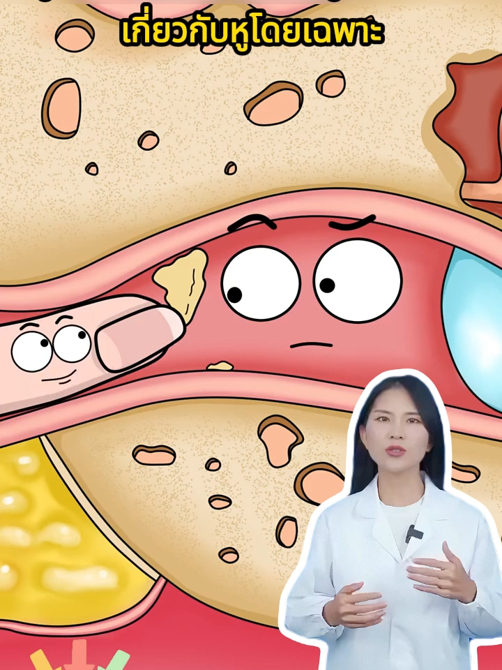 หูมักจะหึ่ง